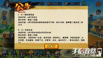 火影忍者儿童节爆料最新,全新剧情揭秘，忍者世界欢乐升级！